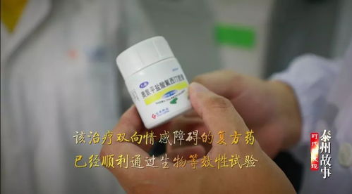 時代新發現 泰州故事 第四集 救命的創新