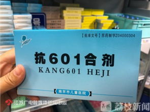 醫(yī)院自制藥并非“三無(wú)產(chǎn)品”，南京兒童醫(yī)院回應(yīng)質(zhì)疑