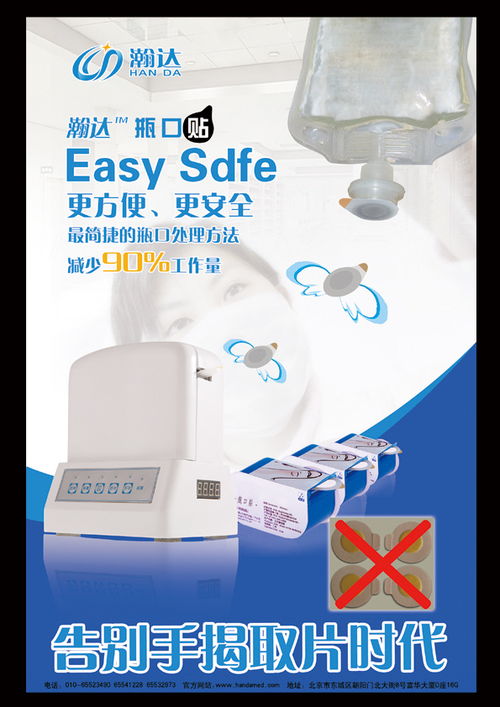 瀚達醫藥產品系列 科技守護健康，關愛傳遞溫暖